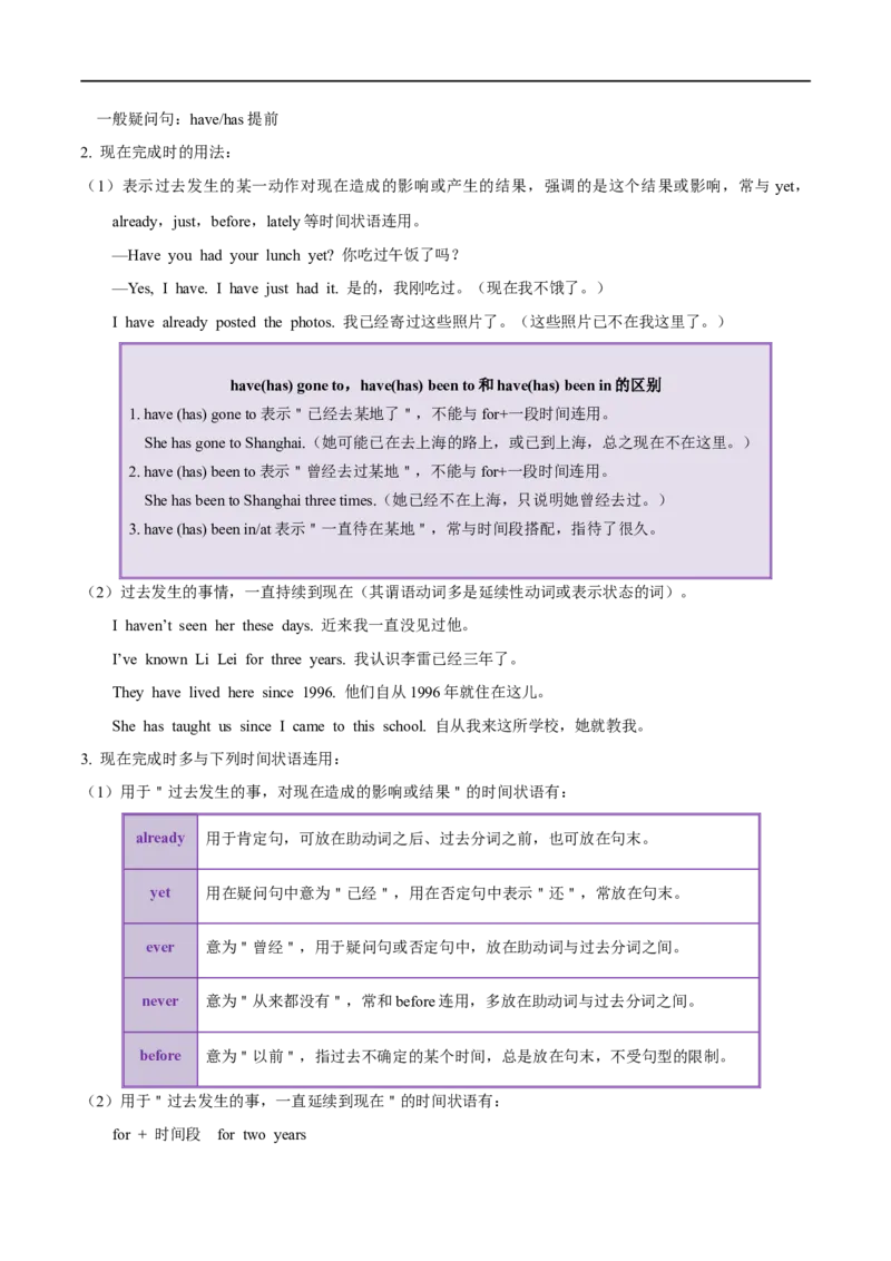 考点09完成体-谓语动词时态(解析版)（重难考点精讲练）-备战2023年高考英语一轮复习考点帮（全国通用）_3.2025英语总复习_赠品通用版（老高考）复习资料_一轮复习