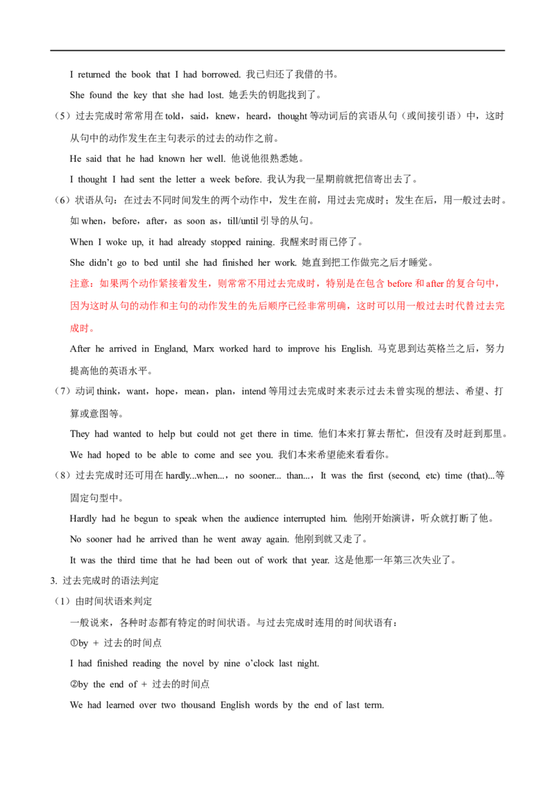 考点09完成体-谓语动词时态(解析版)（重难考点精讲练）-备战2023年高考英语一轮复习考点帮（全国通用）_3.2025英语总复习_赠品通用版（老高考）复习资料_一轮复习
