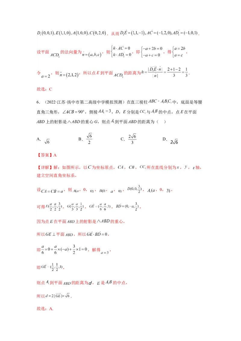 专题8-2立体几何中的角和距离问题（含探索性问题）(解析版）_2.2025数学总复习_2023年新高考资料_二轮复习_2023年高考数学二轮热点题型归纳演练（新高考专用）
