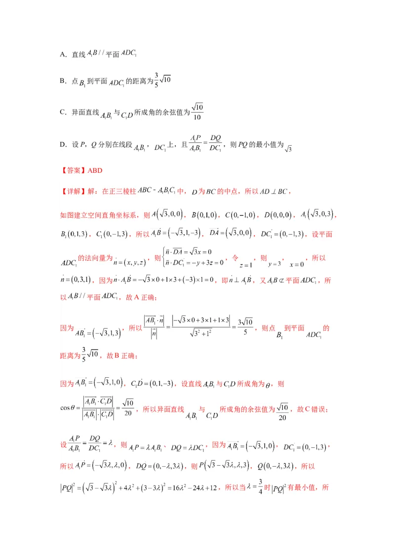 专题8-2立体几何中的角和距离问题（含探索性问题）(解析版）_2.2025数学总复习_2023年新高考资料_二轮复习_2023年高考数学二轮热点题型归纳演练（新高考专用）