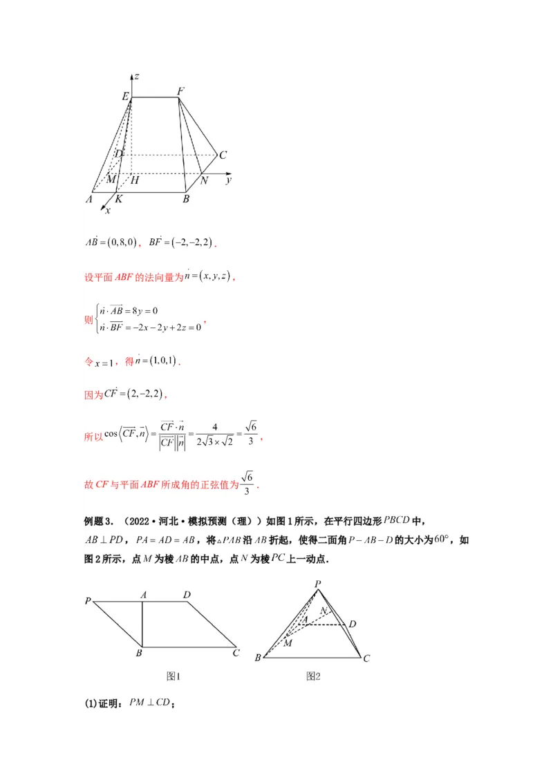 专题8-2立体几何中的角和距离问题（含探索性问题）(解析版）_2.2025数学总复习_2023年新高考资料_二轮复习_2023年高考数学二轮热点题型归纳演练（新高考专用）
