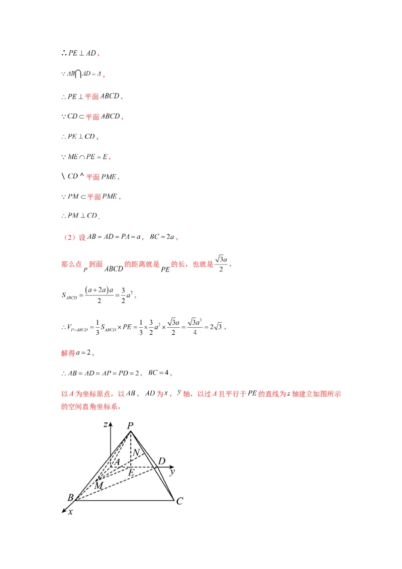 专题8-2立体几何中的角和距离问题（含探索性问题）(解析版）_2.2025数学总复习_2023年新高考资料_二轮复习_2023年高考数学二轮热点题型归纳演练（新高考专用）