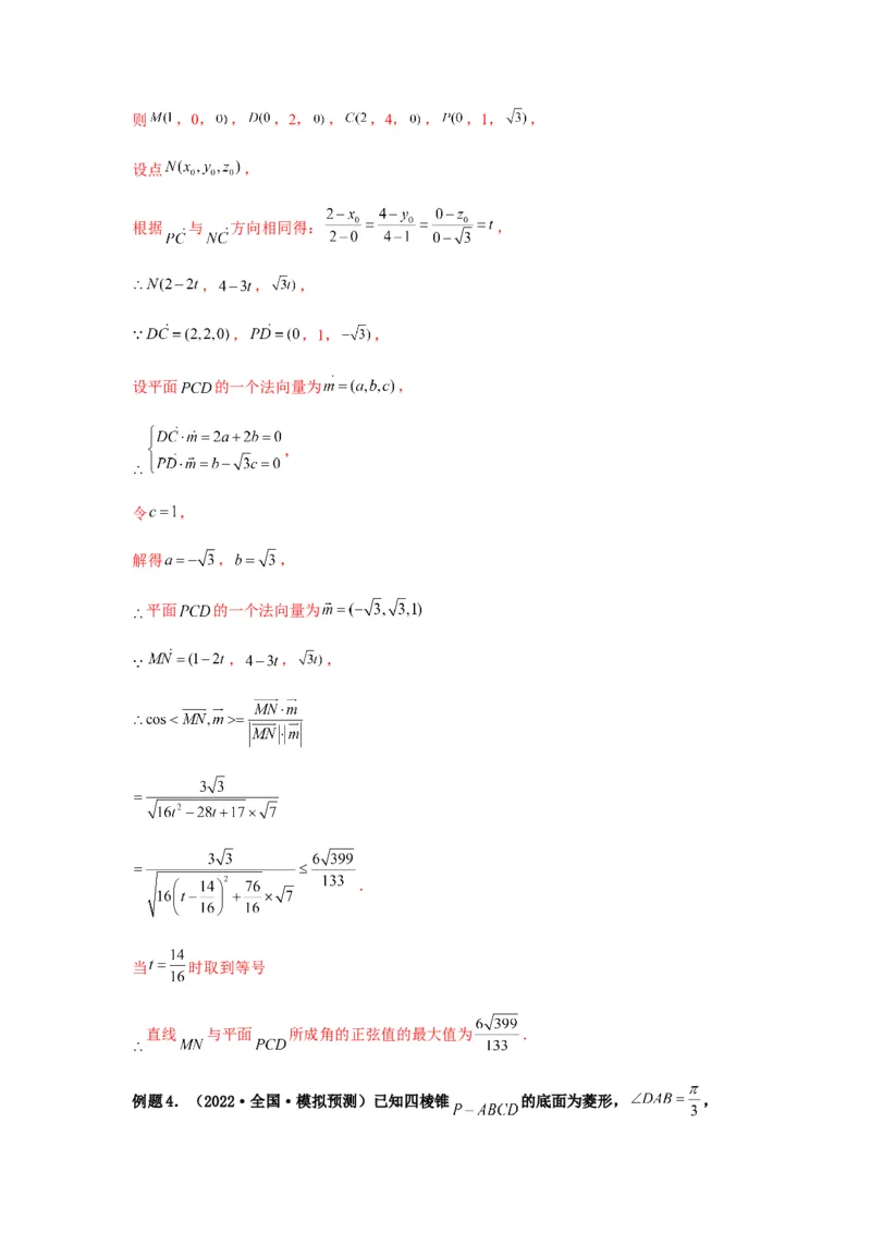 专题8-2立体几何中的角和距离问题（含探索性问题）(解析版）_2.2025数学总复习_2023年新高考资料_二轮复习_2023年高考数学二轮热点题型归纳演练（新高考专用）