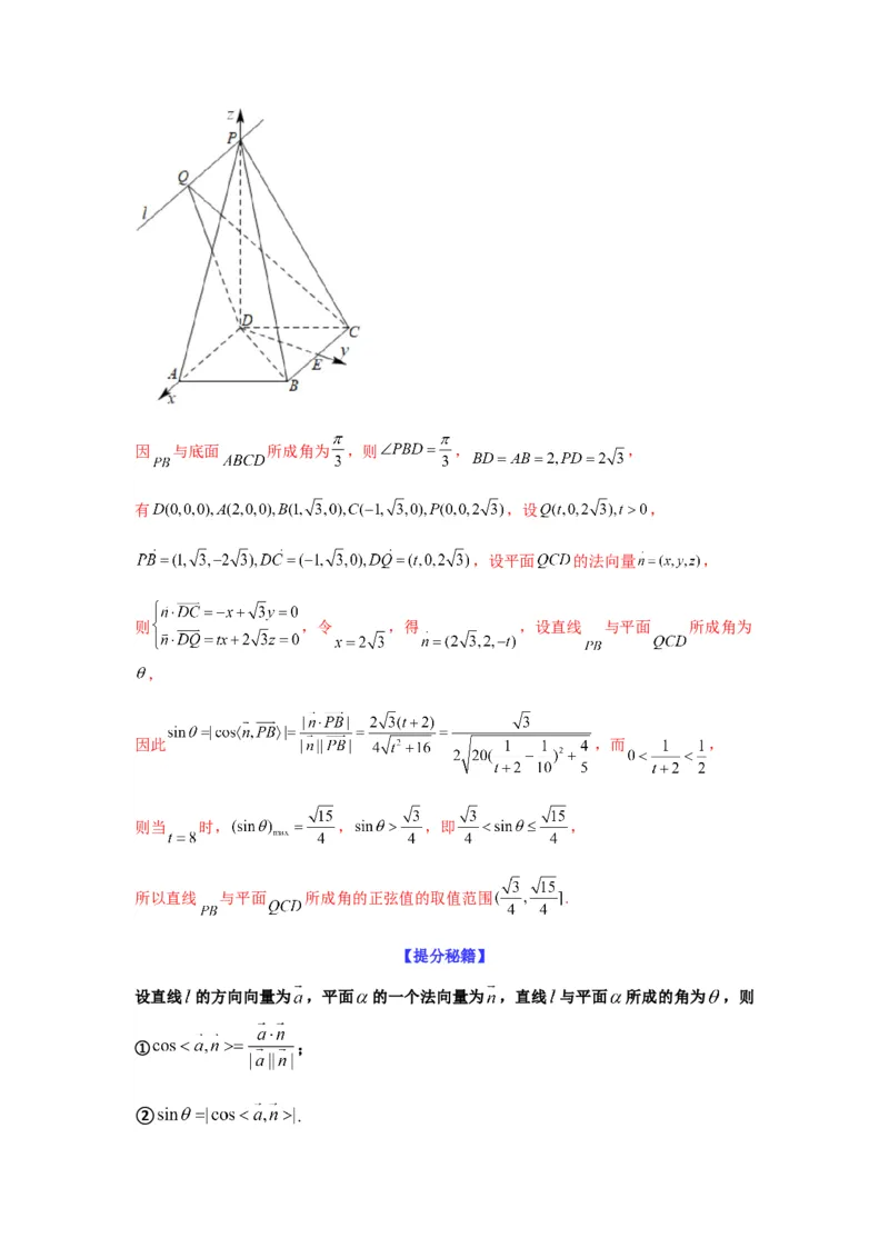 专题8-2立体几何中的角和距离问题（含探索性问题）(解析版）_2.2025数学总复习_2023年新高考资料_二轮复习_2023年高考数学二轮热点题型归纳演练（新高考专用）