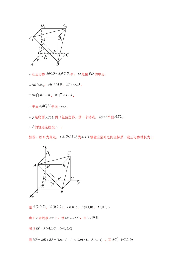 专题8-2立体几何中的角和距离问题（含探索性问题）(解析版）_2.2025数学总复习_2023年新高考资料_二轮复习_2023年高考数学二轮热点题型归纳演练（新高考专用）