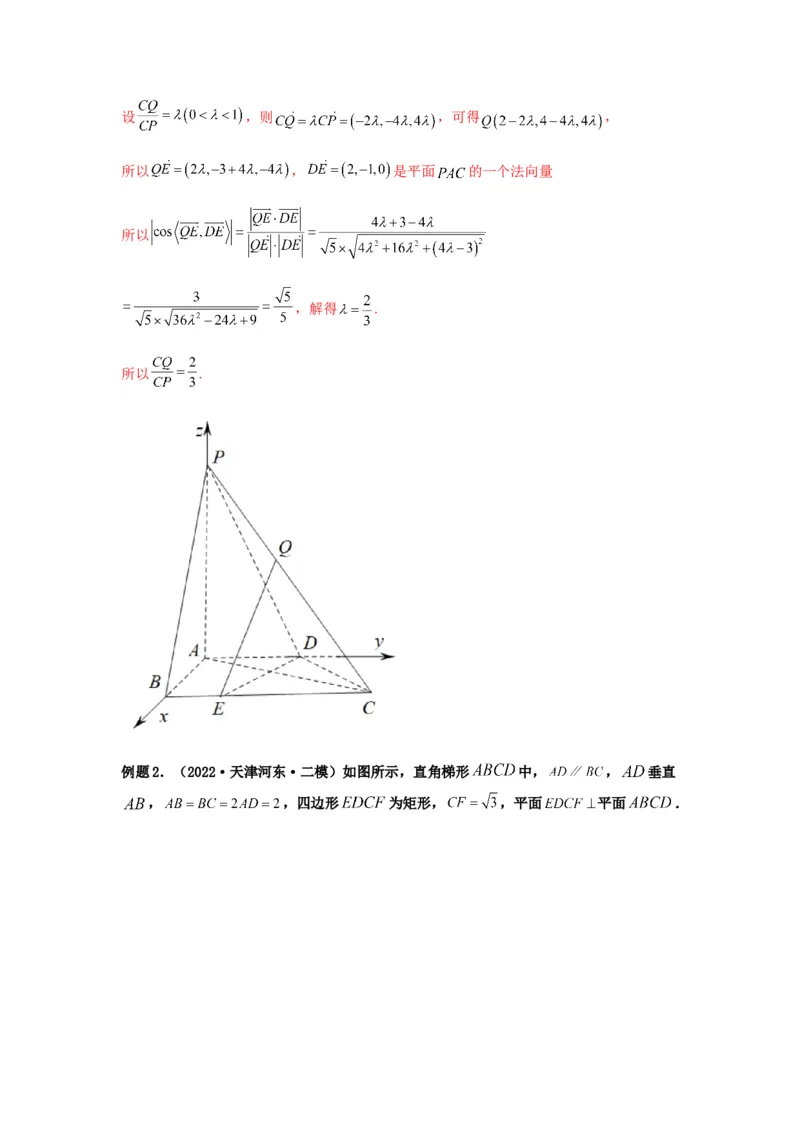 专题8-2立体几何中的角和距离问题（含探索性问题）(解析版）_2.2025数学总复习_2023年新高考资料_二轮复习_2023年高考数学二轮热点题型归纳演练（新高考专用）