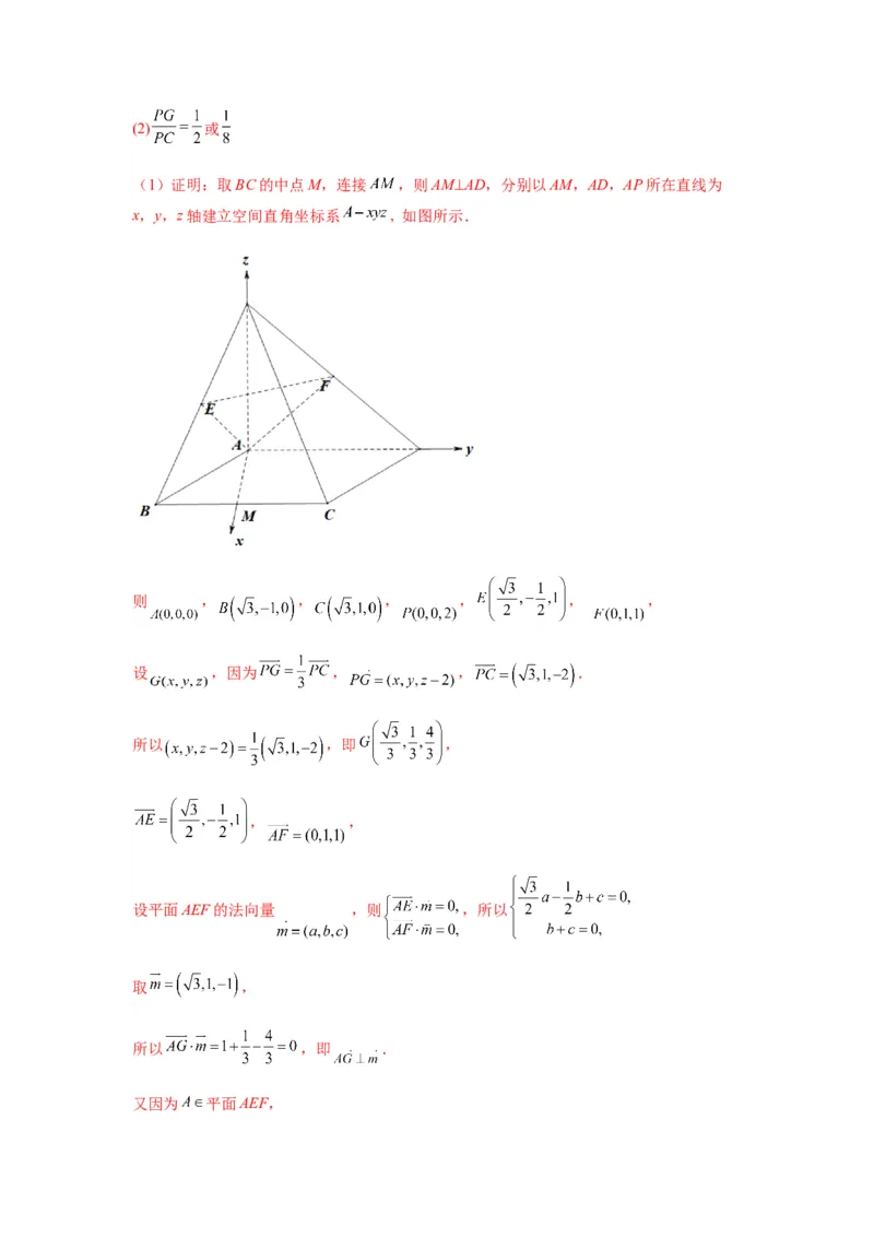 专题8-2立体几何中的角和距离问题（含探索性问题）(解析版）_2.2025数学总复习_2023年新高考资料_二轮复习_2023年高考数学二轮热点题型归纳演练（新高考专用）