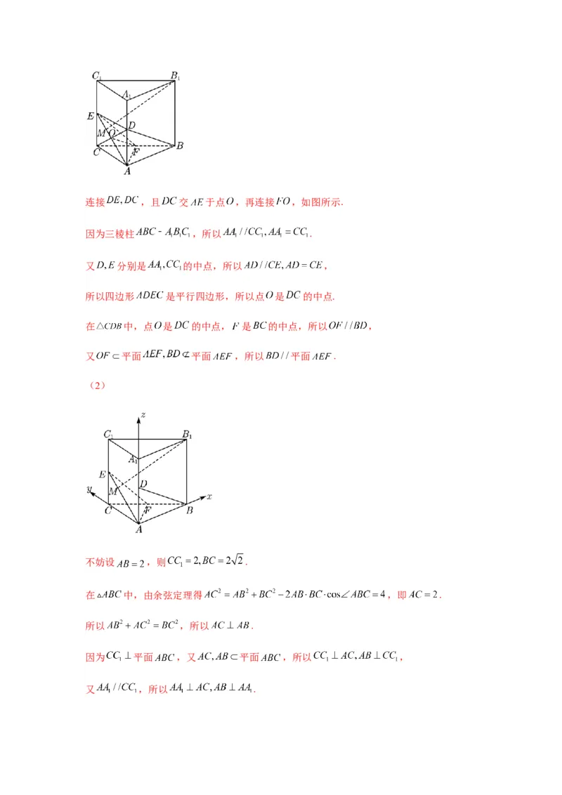 专题8-2立体几何中的角和距离问题（含探索性问题）(解析版）_2.2025数学总复习_2023年新高考资料_二轮复习_2023年高考数学二轮热点题型归纳演练（新高考专用）