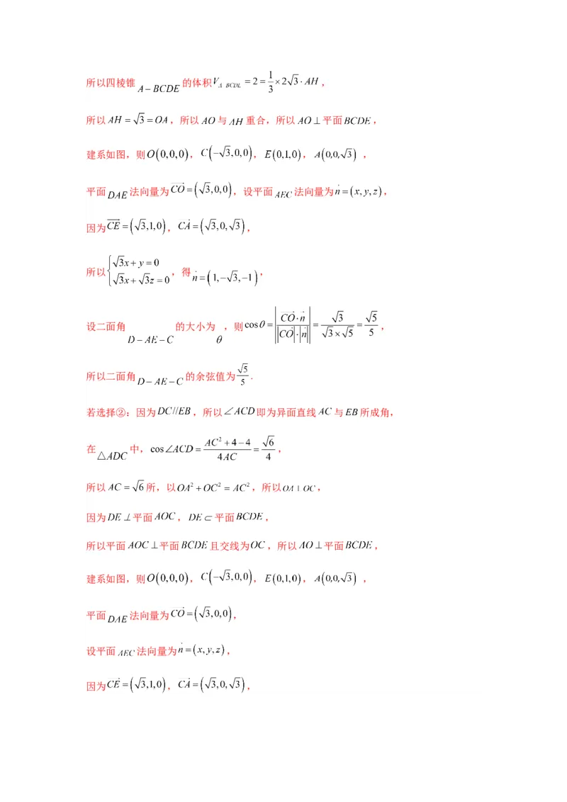 专题8-2立体几何中的角和距离问题（含探索性问题）(解析版）_2.2025数学总复习_2023年新高考资料_二轮复习_2023年高考数学二轮热点题型归纳演练（新高考专用）