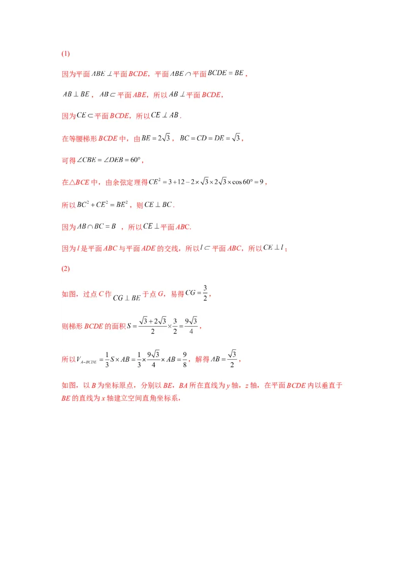 专题8-2立体几何中的角和距离问题（含探索性问题）(解析版）_2.2025数学总复习_2023年新高考资料_二轮复习_2023年高考数学二轮热点题型归纳演练（新高考专用）