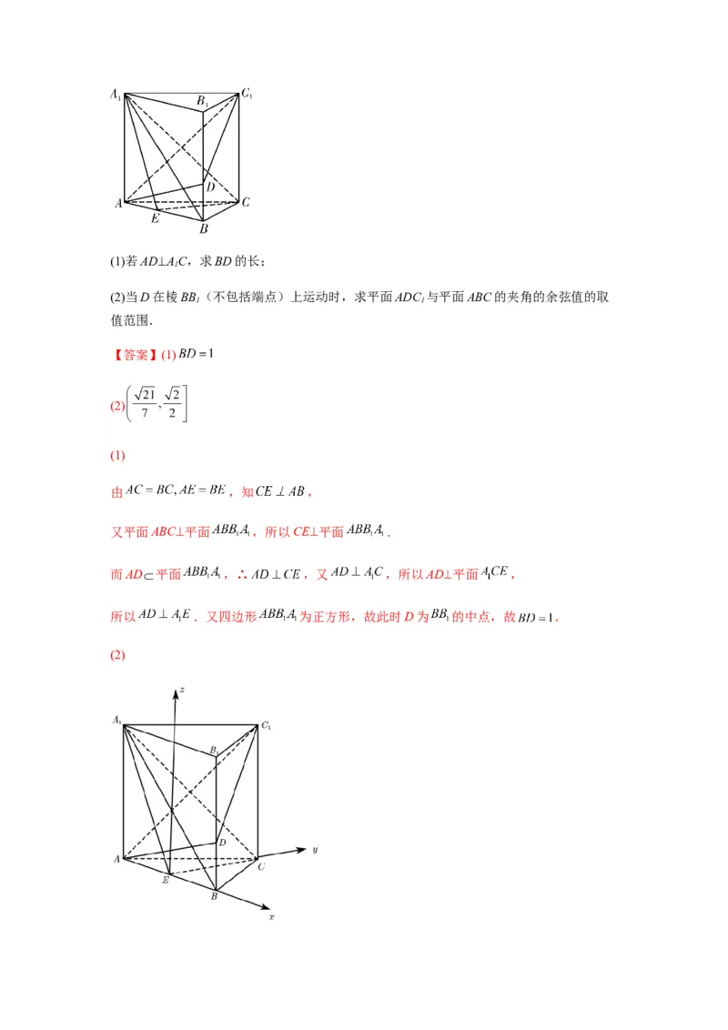 专题8-2立体几何中的角和距离问题（含探索性问题）(解析版）_2.2025数学总复习_2023年新高考资料_二轮复习_2023年高考数学二轮热点题型归纳演练（新高考专用）