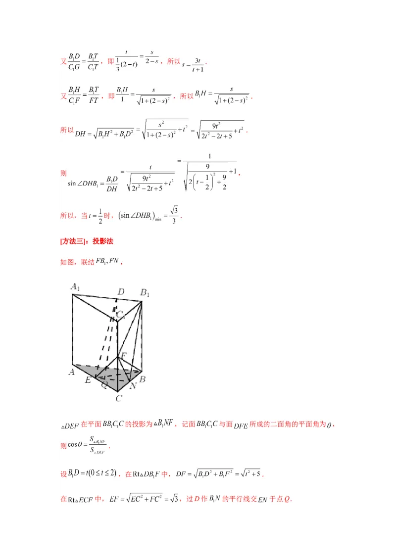 专题8-2立体几何中的角和距离问题（含探索性问题）(解析版）_2.2025数学总复习_2023年新高考资料_二轮复习_2023年高考数学二轮热点题型归纳演练（新高考专用）