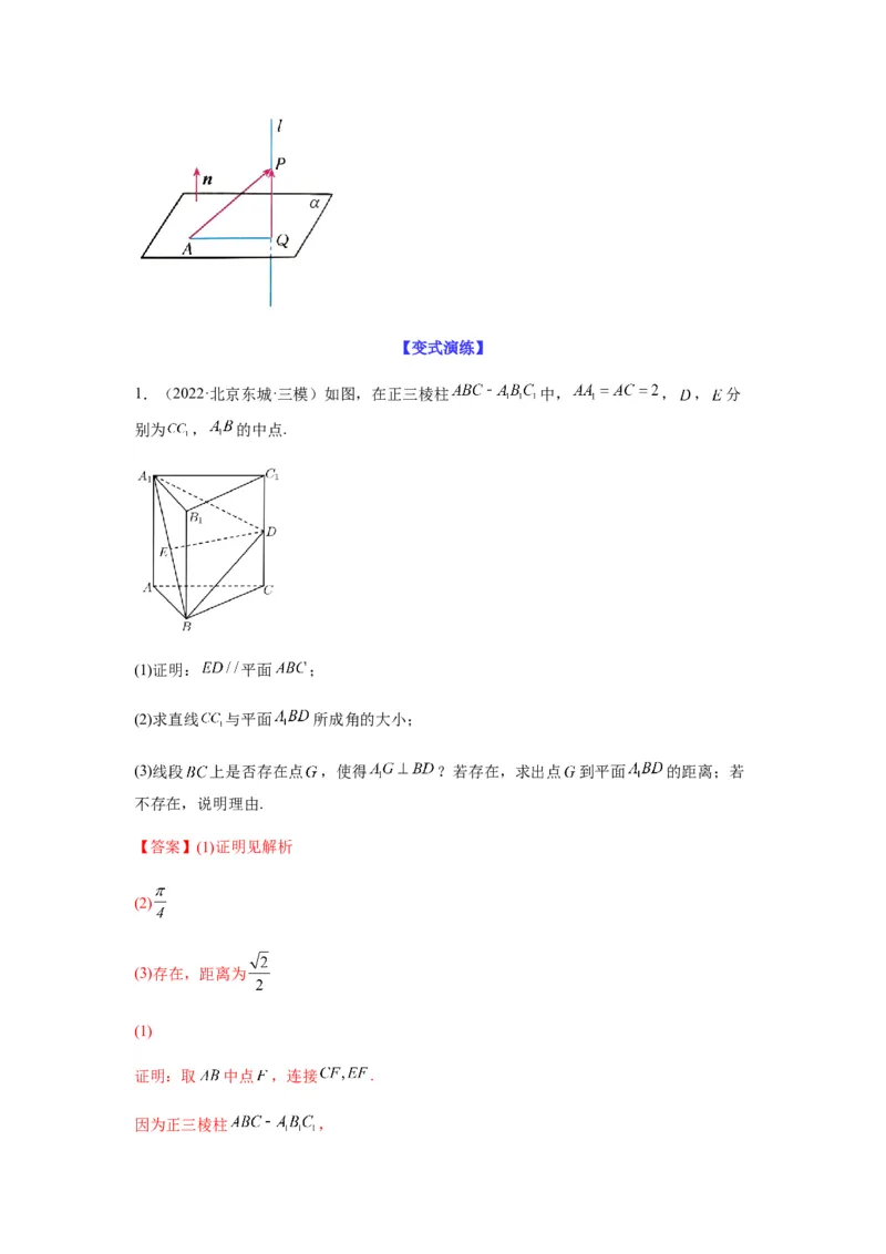 专题8-2立体几何中的角和距离问题（含探索性问题）(解析版）_2.2025数学总复习_2023年新高考资料_二轮复习_2023年高考数学二轮热点题型归纳演练（新高考专用）