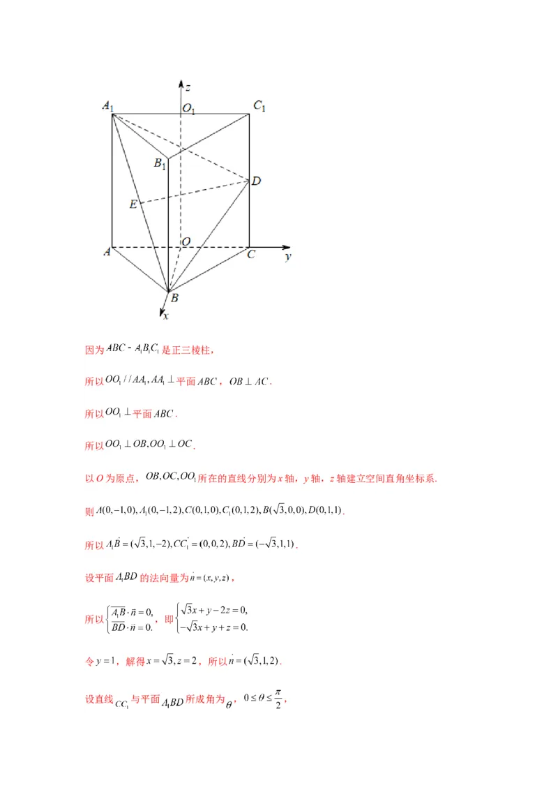 专题8-2立体几何中的角和距离问题（含探索性问题）(解析版）_2.2025数学总复习_2023年新高考资料_二轮复习_2023年高考数学二轮热点题型归纳演练（新高考专用）