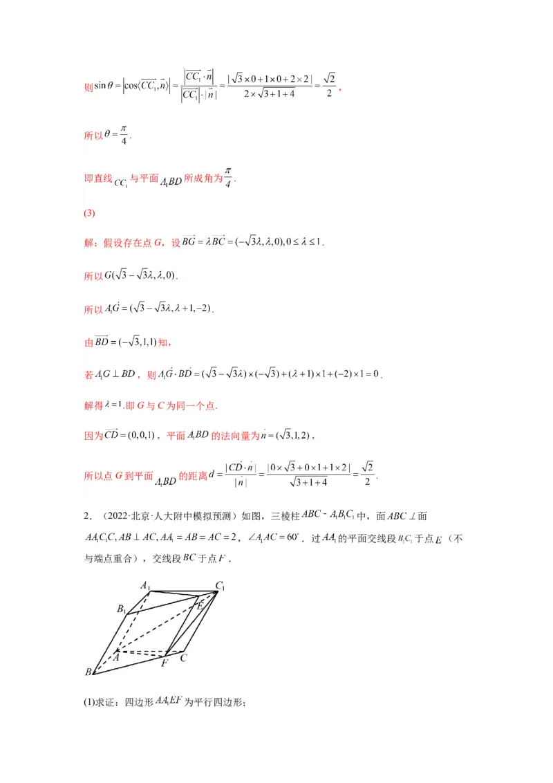 专题8-2立体几何中的角和距离问题（含探索性问题）(解析版）_2.2025数学总复习_2023年新高考资料_二轮复习_2023年高考数学二轮热点题型归纳演练（新高考专用）