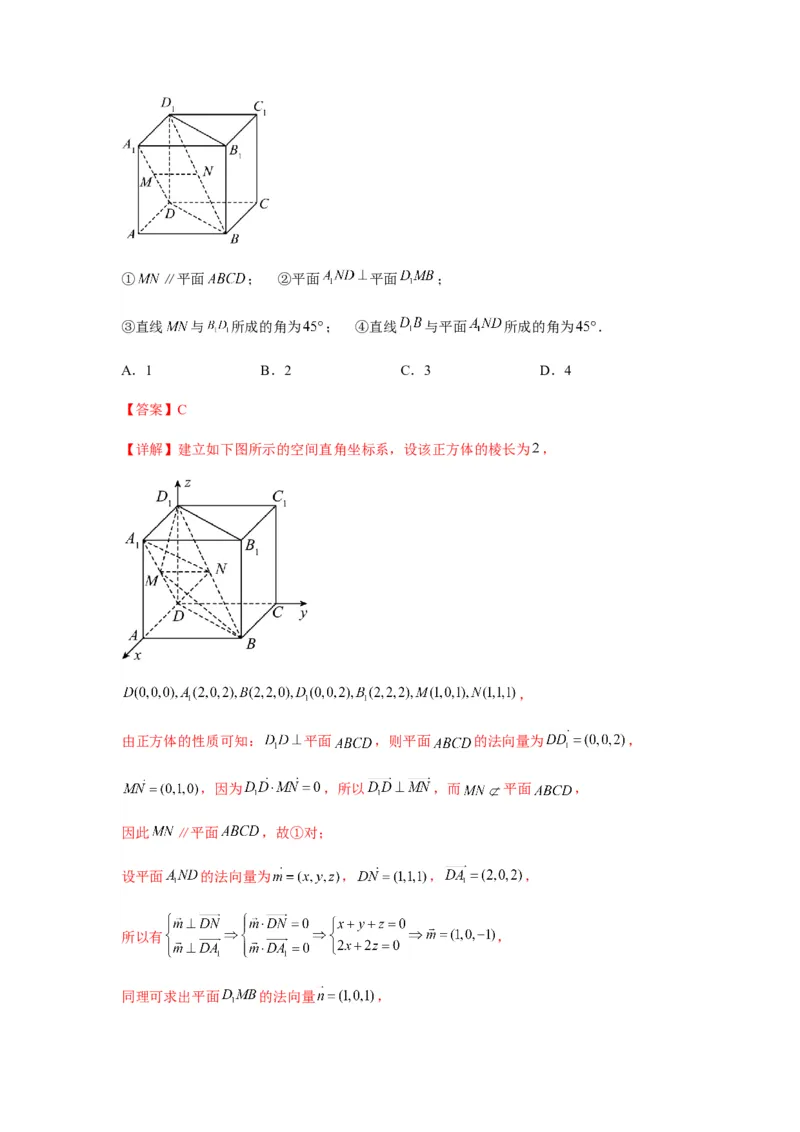 专题8-2立体几何中的角和距离问题（含探索性问题）(解析版）_2.2025数学总复习_2023年新高考资料_二轮复习_2023年高考数学二轮热点题型归纳演练（新高考专用）