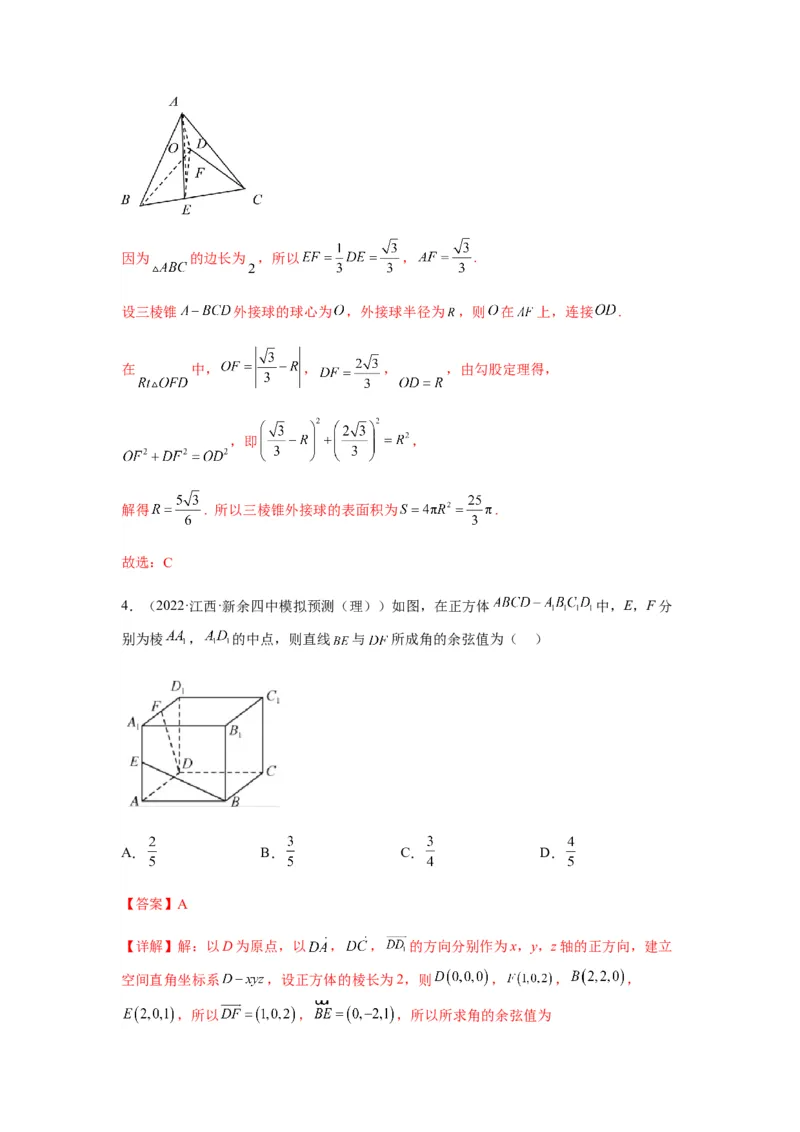 专题8-2立体几何中的角和距离问题（含探索性问题）(解析版）_2.2025数学总复习_2023年新高考资料_二轮复习_2023年高考数学二轮热点题型归纳演练（新高考专用）
