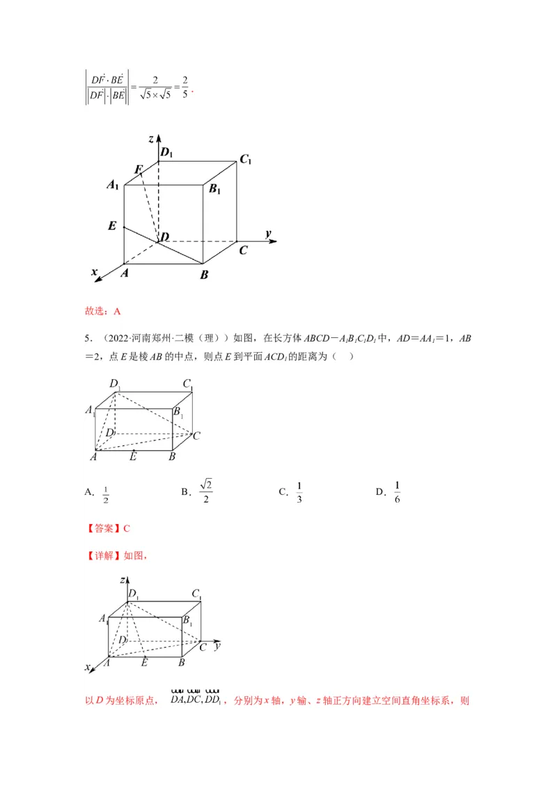 专题8-2立体几何中的角和距离问题（含探索性问题）(解析版）_2.2025数学总复习_2023年新高考资料_二轮复习_2023年高考数学二轮热点题型归纳演练（新高考专用）