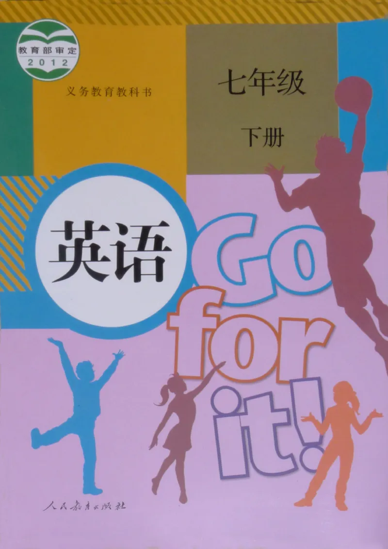 新版英语七下(1)_教资初高中_教资面试2025教资面试备考资料合集_教资面试资料合集_2025教资面试资料_25上教资面试-小学资料包_20教材：全册_初中_初中英语_初中英语-人教版