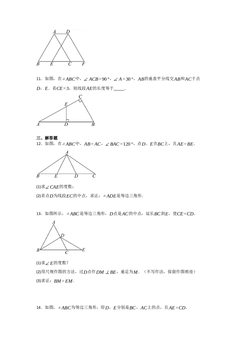 13.4等边三角形的性质和判定（知识解读+达标检测）（学生版）_初中数学_八年级数学上册（人教版）_知识解读与题型专练-V14_2025版