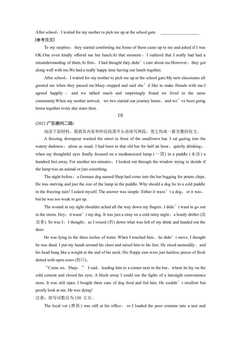 第4节　强化训练_3.2025英语总复习_2023年新高考资料_一轮复习_2023年新高考大一轮复习讲义_2023年高考英语一轮复习讲义（新人教新高考）_话题晨背&middot;写作速成手册_写作速成手册