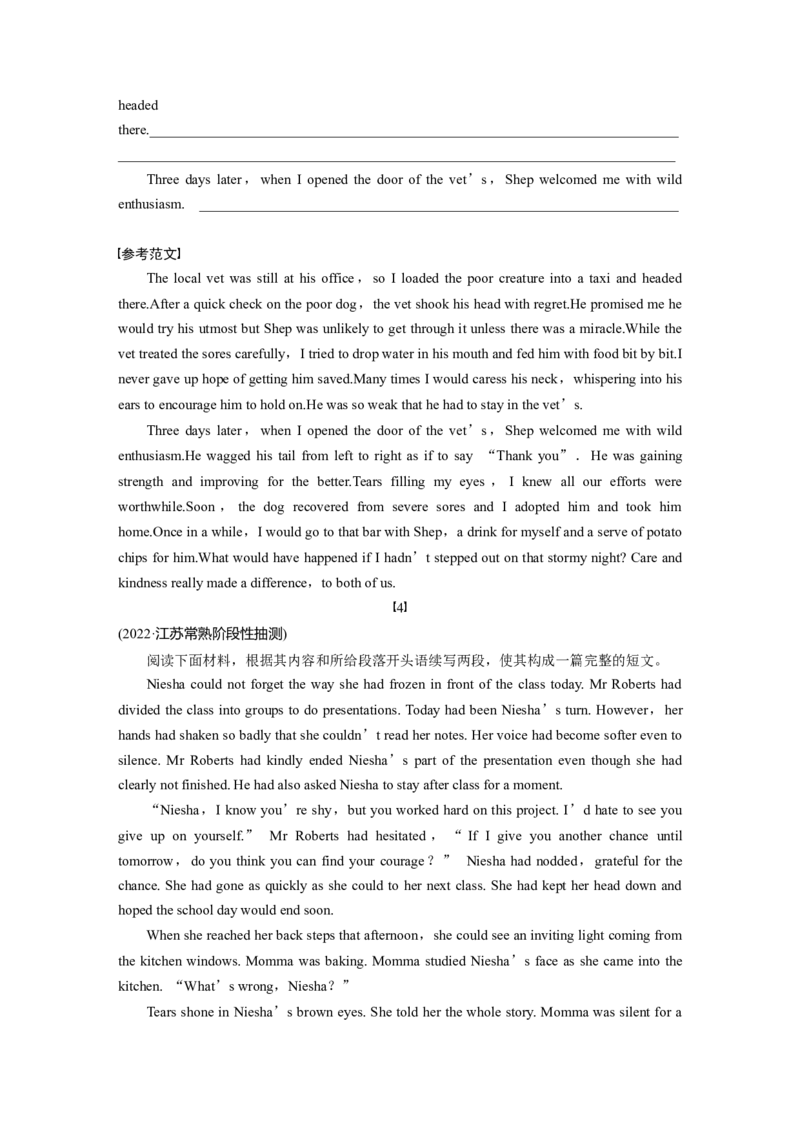 第4节　强化训练_3.2025英语总复习_2023年新高考资料_一轮复习_2023年新高考大一轮复习讲义_2023年高考英语一轮复习讲义（新人教新高考）_话题晨背&middot;写作速成手册_写作速成手册