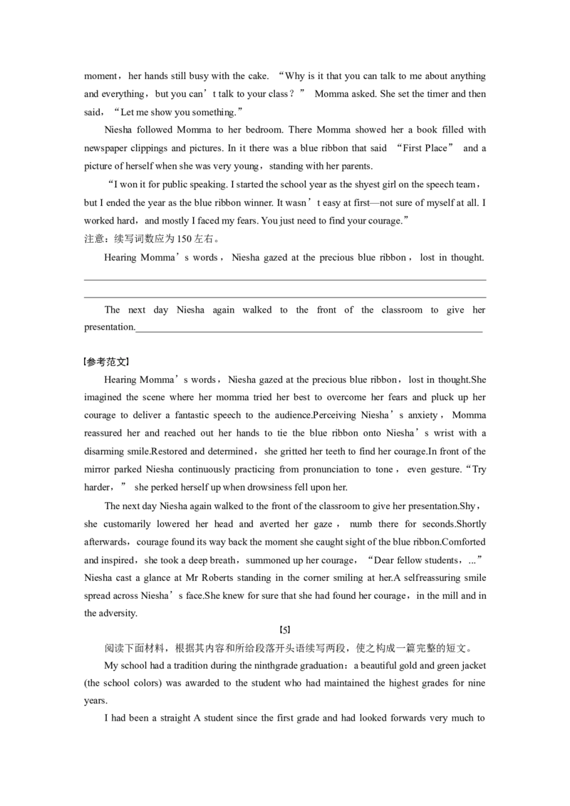 第4节　强化训练_3.2025英语总复习_2023年新高考资料_一轮复习_2023年新高考大一轮复习讲义_2023年高考英语一轮复习讲义（新人教新高考）_话题晨背&middot;写作速成手册_写作速成手册