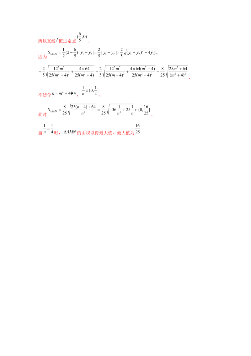 专题8.4椭圆（解析版）_2.2025数学总复习_2024年新高考资料_3.2024专项复习_更新中2024年新高考数学一轮复习之题型归纳与重难专题突破提升（新高考专用）_第八章平面解析几何
