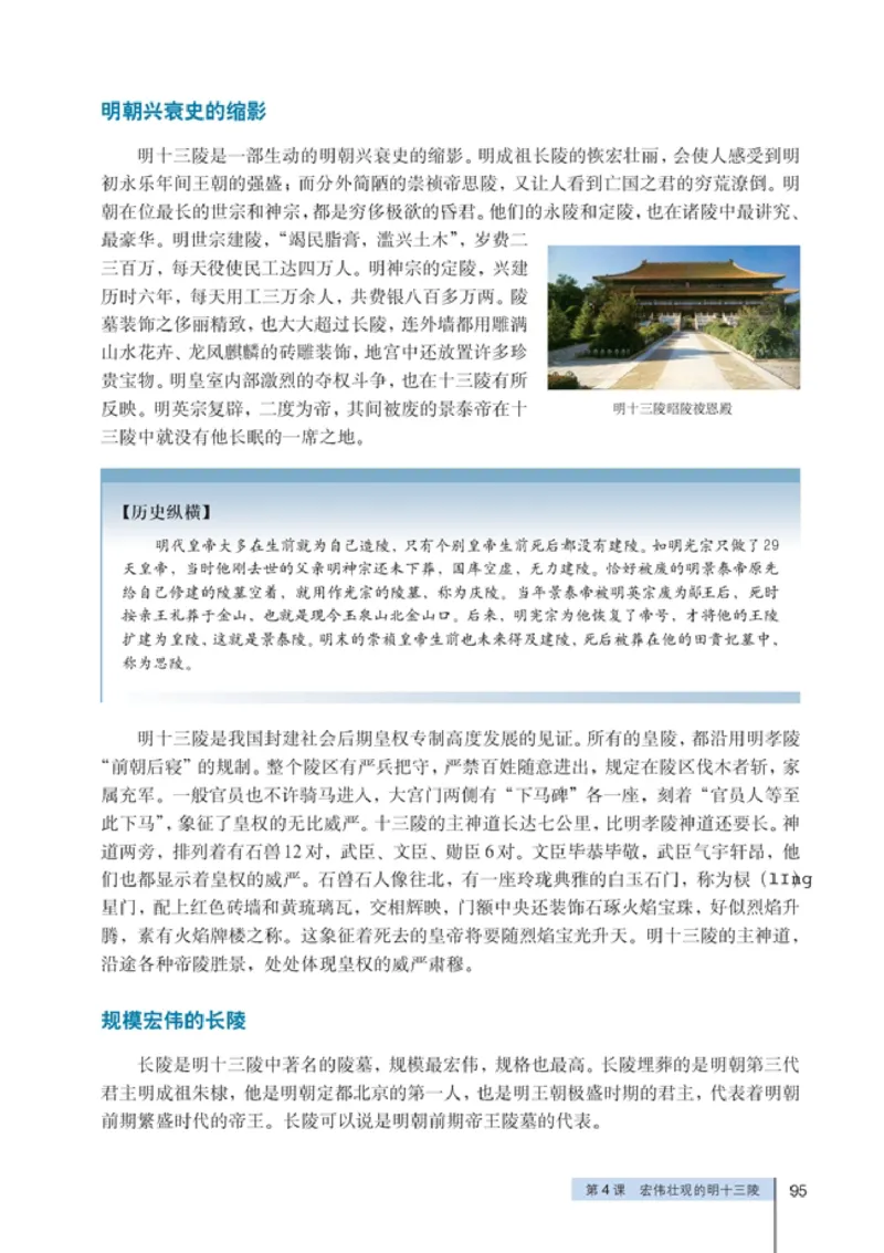 高中历史选修6世界文化遗产荟萃(1)_教资初高中_教资面试2025教资面试备考资料合集_教资面试资料合集_2025教资面试资料_25上教资面试-小学资料包_20教材：全册_高中_高中历史