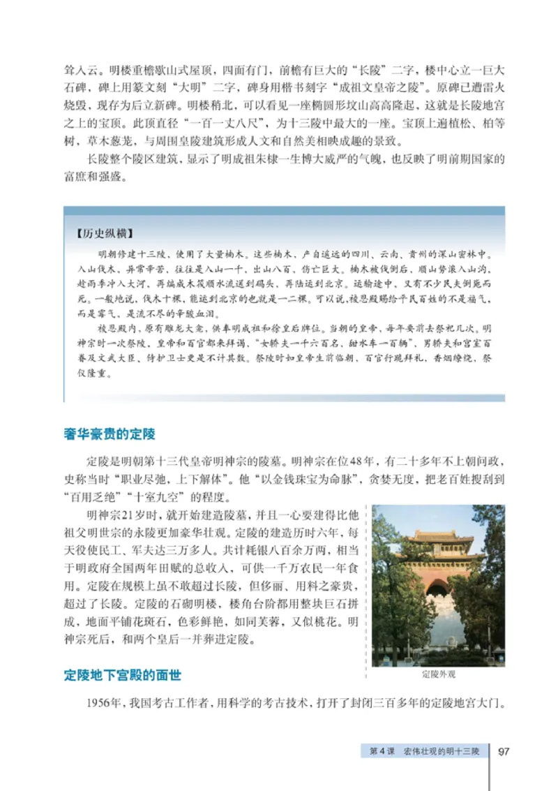 高中历史选修6世界文化遗产荟萃(1)_教资初高中_教资面试2025教资面试备考资料合集_教资面试资料合集_2025教资面试资料_25上教资面试-小学资料包_20教材：全册_高中_高中历史