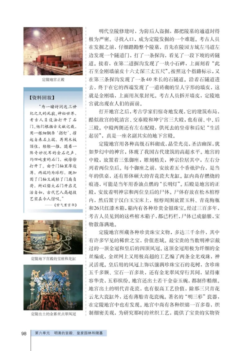 高中历史选修6世界文化遗产荟萃(1)_教资初高中_教资面试2025教资面试备考资料合集_教资面试资料合集_2025教资面试资料_25上教资面试-小学资料包_20教材：全册_高中_高中历史