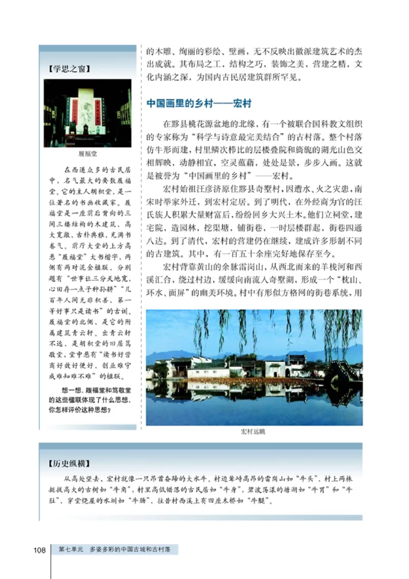 高中历史选修6世界文化遗产荟萃(1)_教资初高中_教资面试2025教资面试备考资料合集_教资面试资料合集_2025教资面试资料_25上教资面试-小学资料包_20教材：全册_高中_高中历史