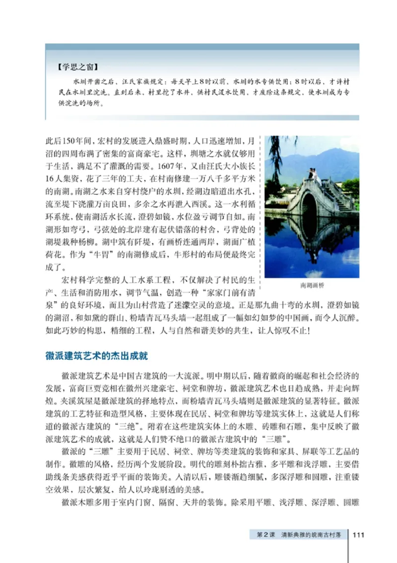 高中历史选修6世界文化遗产荟萃(1)_教资初高中_教资面试2025教资面试备考资料合集_教资面试资料合集_2025教资面试资料_25上教资面试-小学资料包_20教材：全册_高中_高中历史