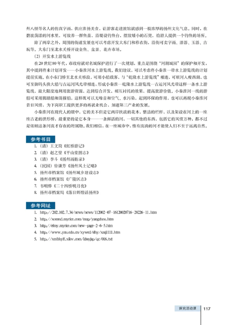 高中历史选修6世界文化遗产荟萃(1)_教资初高中_教资面试2025教资面试备考资料合集_教资面试资料合集_2025教资面试资料_25上教资面试-小学资料包_20教材：全册_高中_高中历史