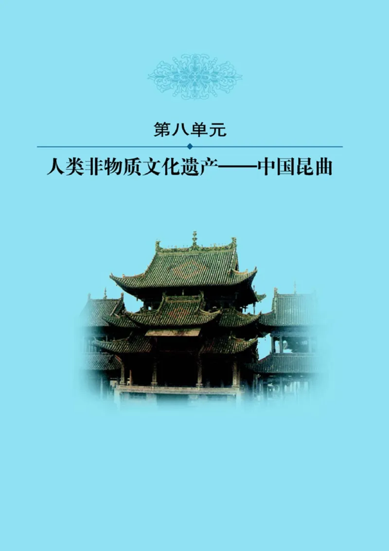高中历史选修6世界文化遗产荟萃(1)_教资初高中_教资面试2025教资面试备考资料合集_教资面试资料合集_2025教资面试资料_25上教资面试-小学资料包_20教材：全册_高中_高中历史