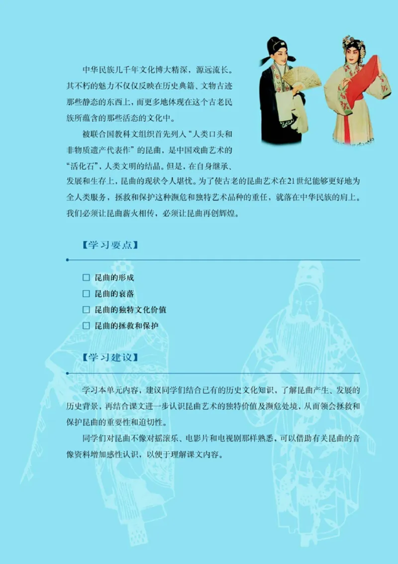 高中历史选修6世界文化遗产荟萃(1)_教资初高中_教资面试2025教资面试备考资料合集_教资面试资料合集_2025教资面试资料_25上教资面试-小学资料包_20教材：全册_高中_高中历史