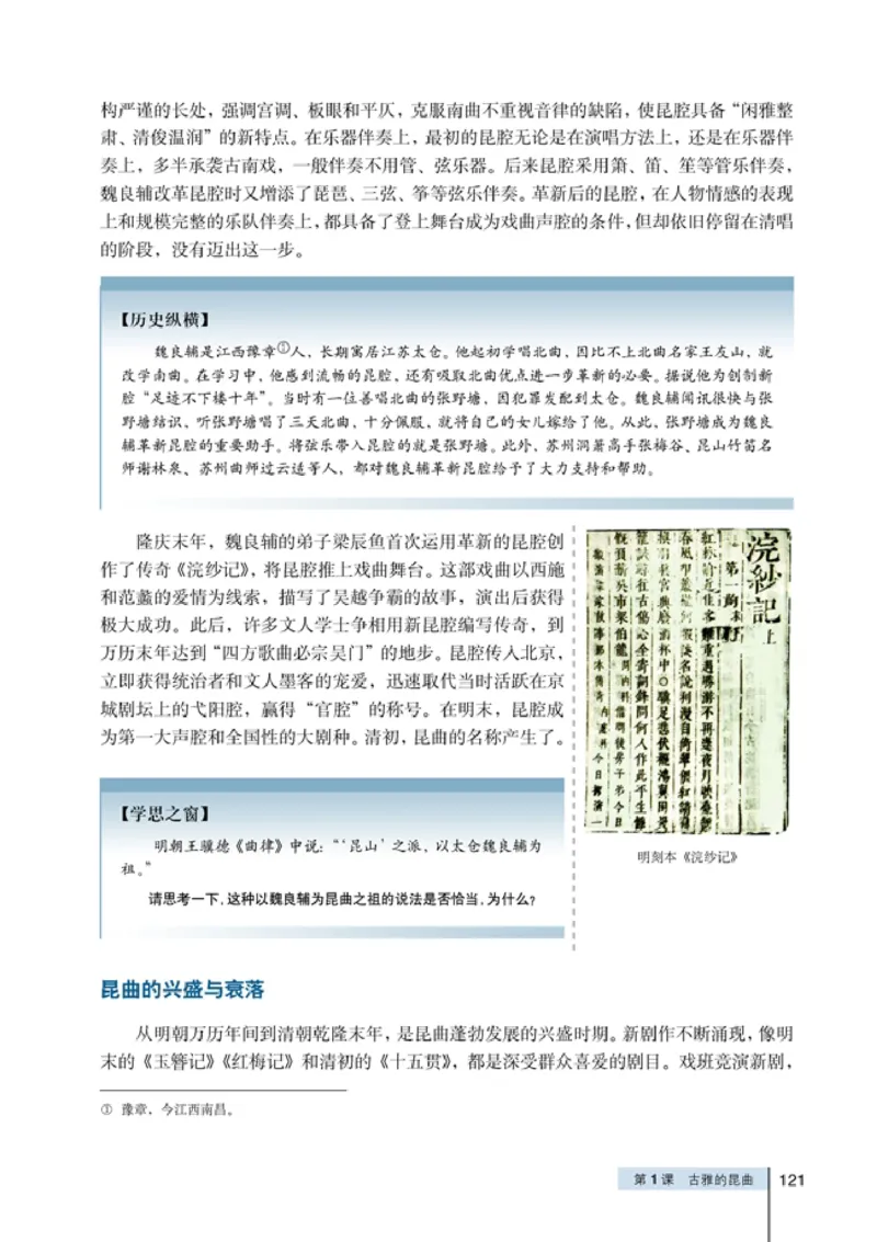 高中历史选修6世界文化遗产荟萃(1)_教资初高中_教资面试2025教资面试备考资料合集_教资面试资料合集_2025教资面试资料_25上教资面试-小学资料包_20教材：全册_高中_高中历史