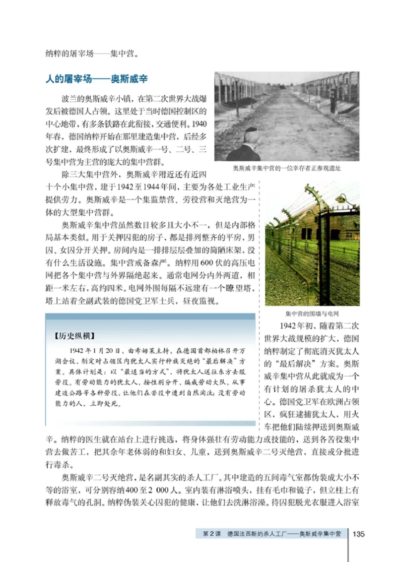 高中历史选修6世界文化遗产荟萃(1)_教资初高中_教资面试2025教资面试备考资料合集_教资面试资料合集_2025教资面试资料_25上教资面试-小学资料包_20教材：全册_高中_高中历史