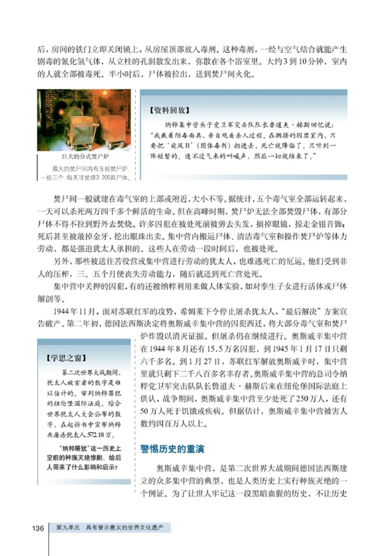 高中历史选修6世界文化遗产荟萃(1)_教资初高中_教资面试2025教资面试备考资料合集_教资面试资料合集_2025教资面试资料_25上教资面试-小学资料包_20教材：全册_高中_高中历史