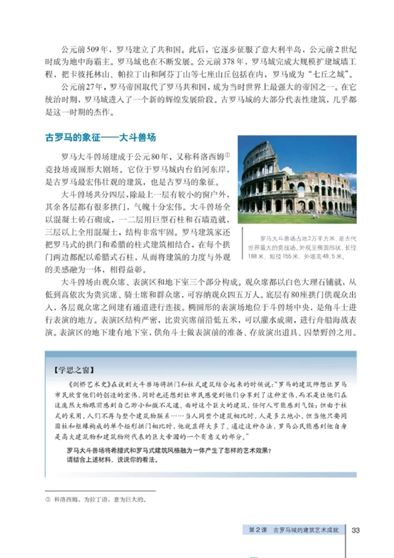 高中历史选修6世界文化遗产荟萃(1)_教资初高中_教资面试2025教资面试备考资料合集_教资面试资料合集_2025教资面试资料_25上教资面试-小学资料包_20教材：全册_高中_高中历史