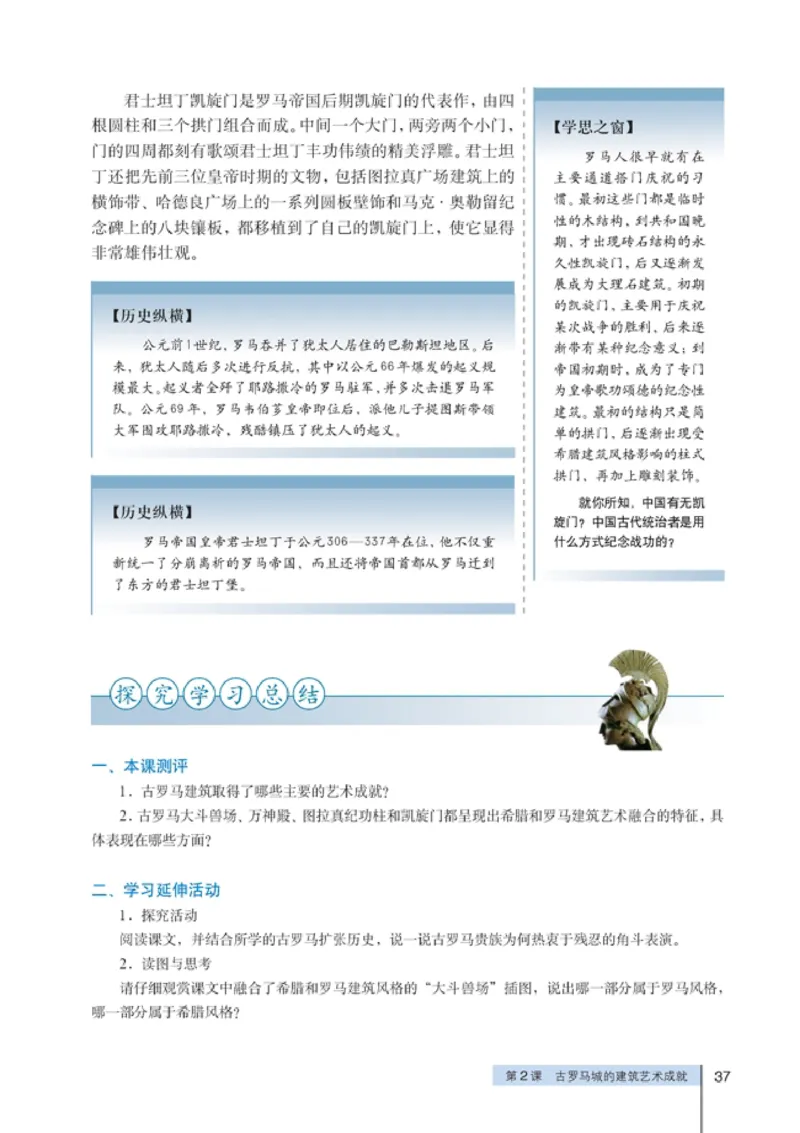 高中历史选修6世界文化遗产荟萃(1)_教资初高中_教资面试2025教资面试备考资料合集_教资面试资料合集_2025教资面试资料_25上教资面试-小学资料包_20教材：全册_高中_高中历史