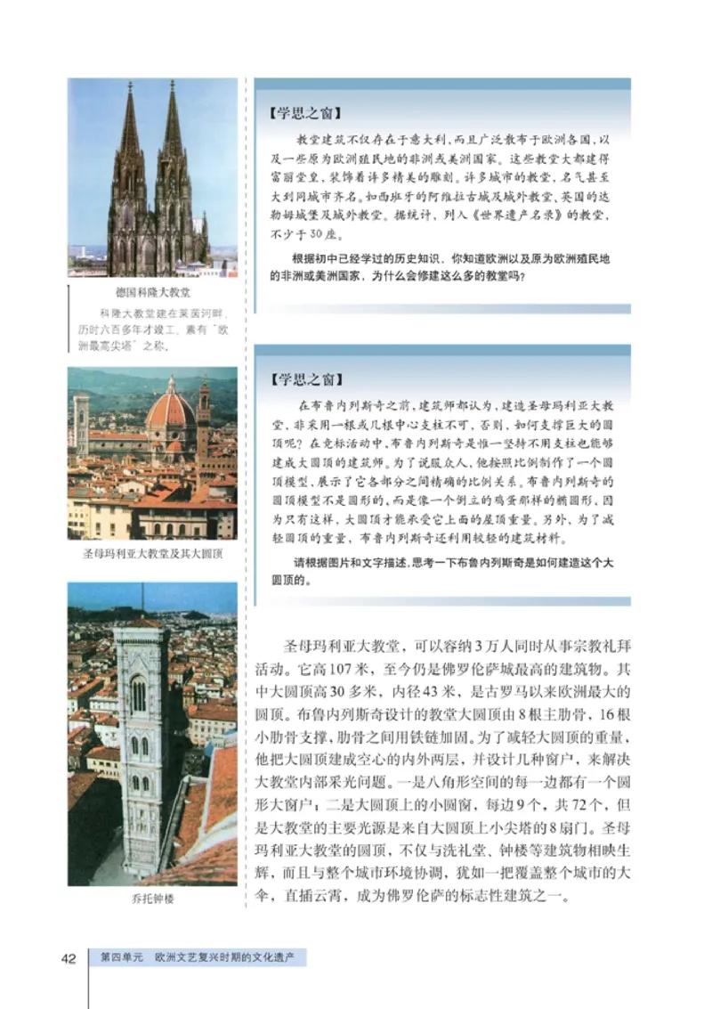 高中历史选修6世界文化遗产荟萃(1)_教资初高中_教资面试2025教资面试备考资料合集_教资面试资料合集_2025教资面试资料_25上教资面试-小学资料包_20教材：全册_高中_高中历史