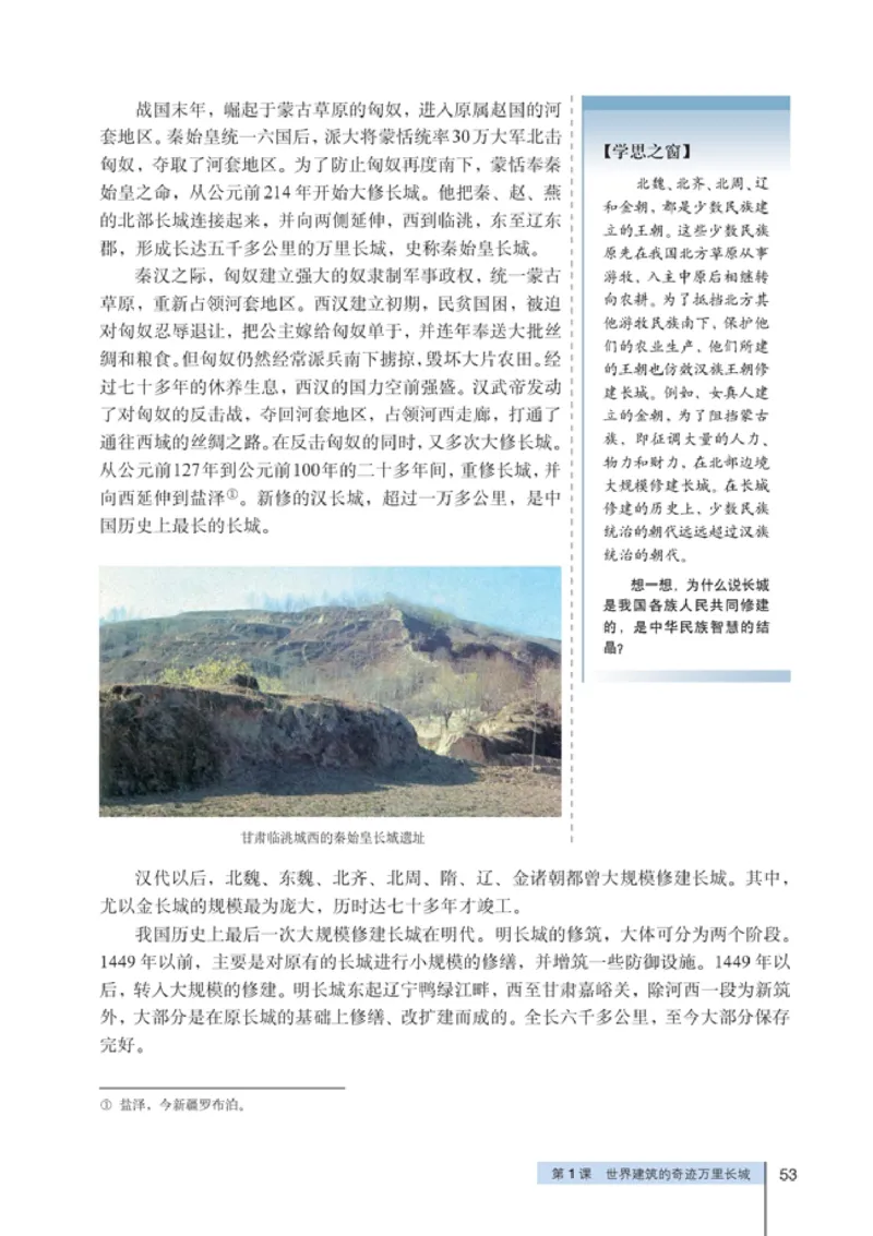 高中历史选修6世界文化遗产荟萃(1)_教资初高中_教资面试2025教资面试备考资料合集_教资面试资料合集_2025教资面试资料_25上教资面试-小学资料包_20教材：全册_高中_高中历史