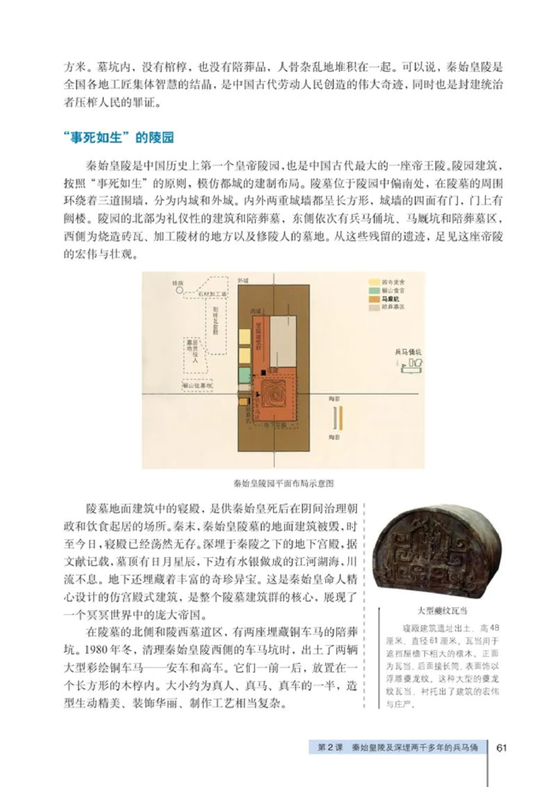 高中历史选修6世界文化遗产荟萃(1)_教资初高中_教资面试2025教资面试备考资料合集_教资面试资料合集_2025教资面试资料_25上教资面试-小学资料包_20教材：全册_高中_高中历史