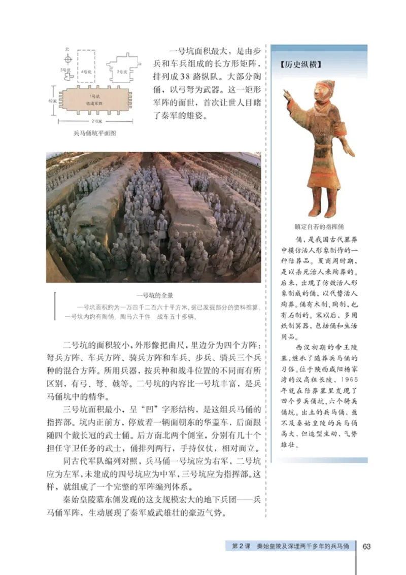 高中历史选修6世界文化遗产荟萃(1)_教资初高中_教资面试2025教资面试备考资料合集_教资面试资料合集_2025教资面试资料_25上教资面试-小学资料包_20教材：全册_高中_高中历史