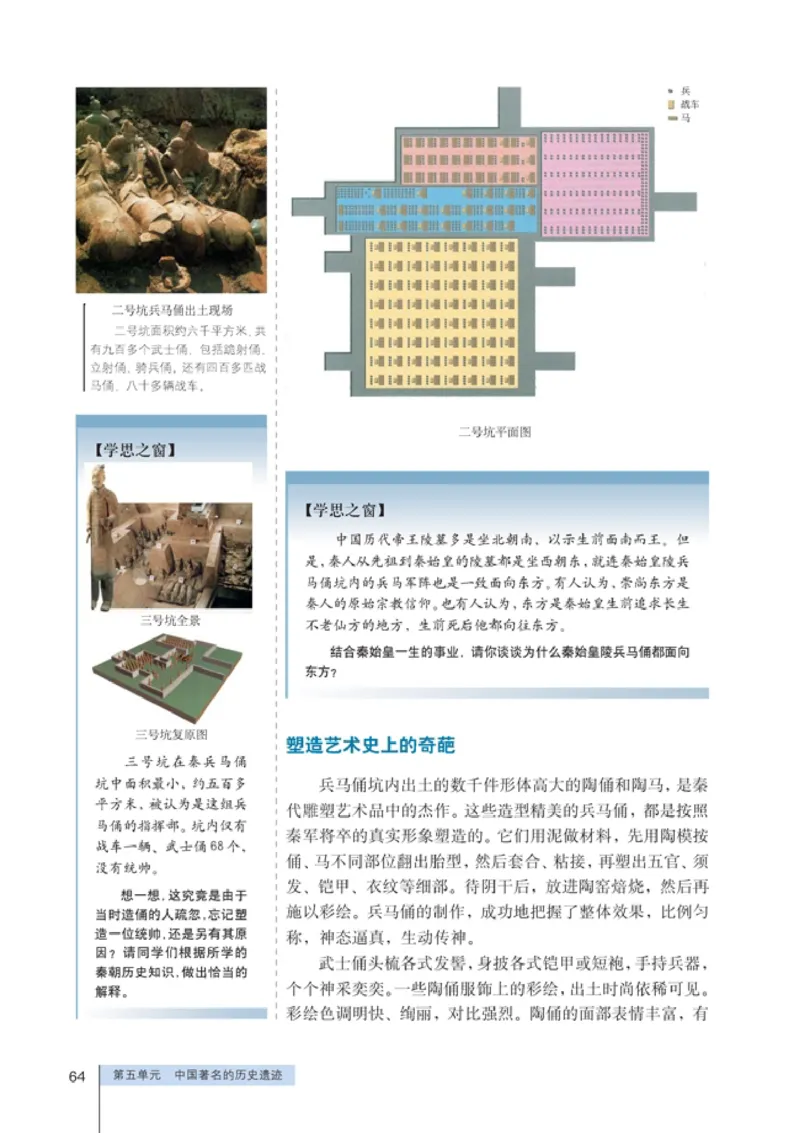 高中历史选修6世界文化遗产荟萃(1)_教资初高中_教资面试2025教资面试备考资料合集_教资面试资料合集_2025教资面试资料_25上教资面试-小学资料包_20教材：全册_高中_高中历史