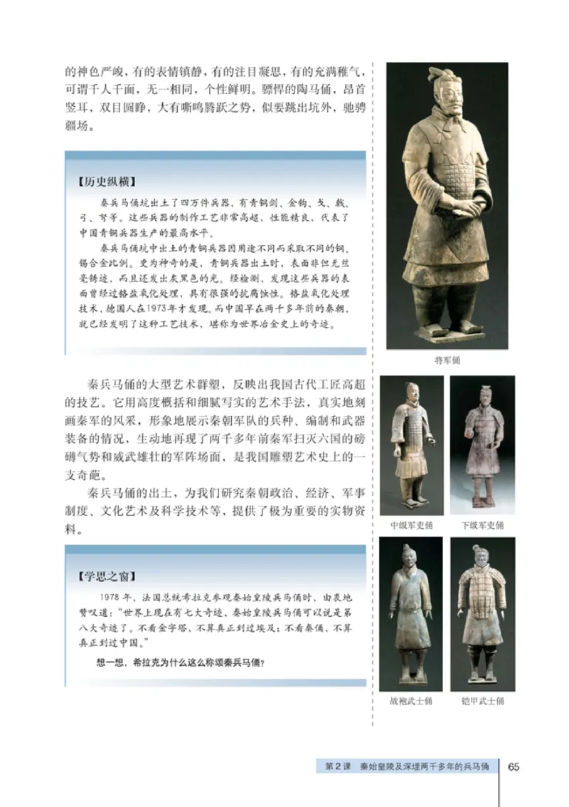 高中历史选修6世界文化遗产荟萃(1)_教资初高中_教资面试2025教资面试备考资料合集_教资面试资料合集_2025教资面试资料_25上教资面试-小学资料包_20教材：全册_高中_高中历史