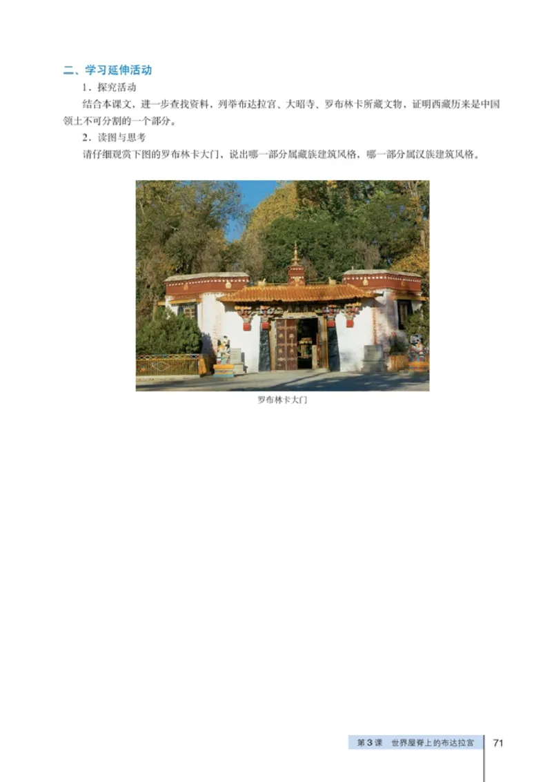 高中历史选修6世界文化遗产荟萃(1)_教资初高中_教资面试2025教资面试备考资料合集_教资面试资料合集_2025教资面试资料_25上教资面试-小学资料包_20教材：全册_高中_高中历史