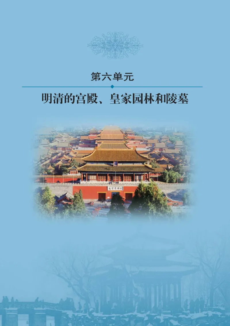 高中历史选修6世界文化遗产荟萃(1)_教资初高中_教资面试2025教资面试备考资料合集_教资面试资料合集_2025教资面试资料_25上教资面试-小学资料包_20教材：全册_高中_高中历史