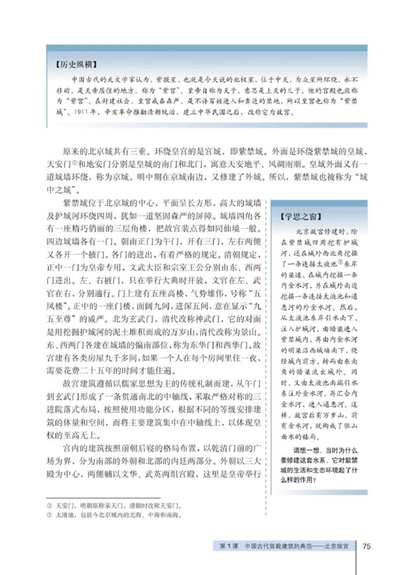高中历史选修6世界文化遗产荟萃(1)_教资初高中_教资面试2025教资面试备考资料合集_教资面试资料合集_2025教资面试资料_25上教资面试-小学资料包_20教材：全册_高中_高中历史